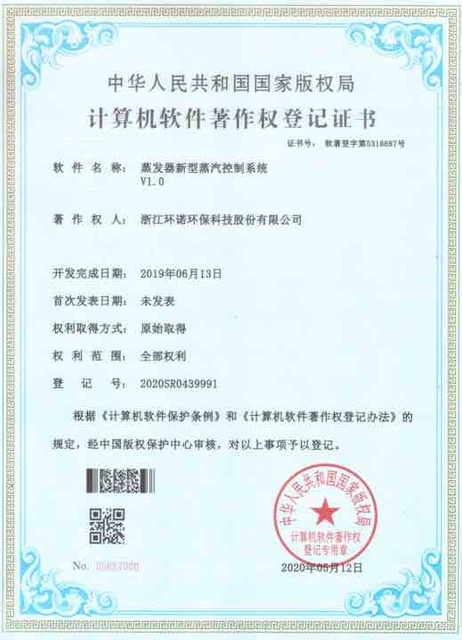 Urheberrecht des Müllsickerwasser-Kontrollsystems